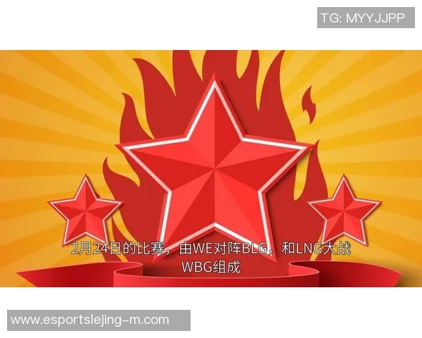 S15LOL赛后分析WE与BLG对决中的战略节奏与关键时刻回顾